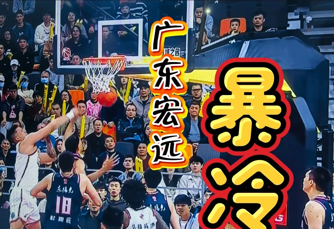赛地聚焦：CBA常规赛加时末段热度飙升，广州队单刀错失，信心回归，年轻球员得到机会的简单介绍